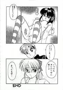 Page 165 of Comic NENE No. 6 - preview thumbnail