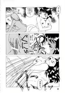 Page 25 of Comic NENE No. 6 - preview thumbnail