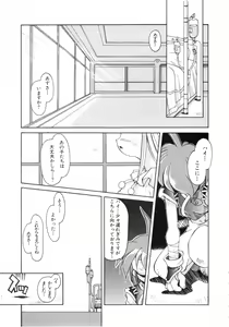Page 40 of Comic NENE No. 6 - preview thumbnail