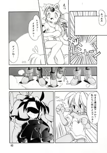 Page 46 of Comic NENE No. 6 - preview thumbnail