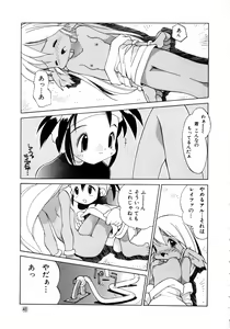 Page 52 of Comic NENE No. 6 - preview thumbnail