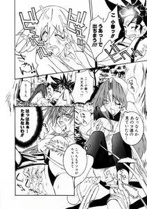 Page 67 of Comic NENE No. 6 - preview thumbnail