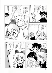 Page 73 of Comic NENE No. 6 - preview thumbnail