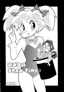 Page 89 of Comic NENE No. 6 - preview thumbnail