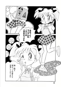 Page 95 of Comic NENE No. 6 - preview thumbnail