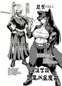Page 2 of Ponytail JK Taimabu Rakugaki Ch. 3 (decensored) - preview thumbnail