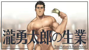 Taki Yutaro no Nariwai - TakiYutaro's Livelihood — hentai manga cover on Fhentai