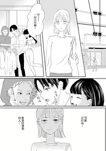 Page 15 of Bijin na Rei-kun wa Honmei ni dake Sunao ni Narenai | 美人伶君只会对本命无法坦率 - preview thumbnail