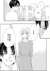 Page 17 of Bijin na Rei-kun wa Honmei ni dake Sunao ni Narenai | 美人伶君只会对本命无法坦率 - preview thumbnail