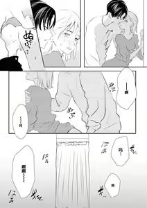 Page 21 of Bijin na Rei-kun wa Honmei ni dake Sunao ni Narenai | 美人伶君只会对本命无法坦率 - preview thumbnail