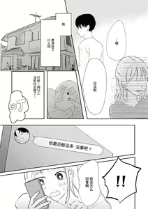 Page 23 of Bijin na Rei-kun wa Honmei ni dake Sunao ni Narenai | 美人伶君只会对本命无法坦率 - preview thumbnail