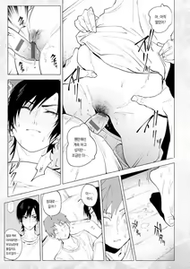 Page 36 of Chikihouyuu - preview thumbnail