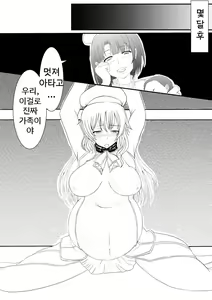 Page 16 of Black Chinjufu: Atago Hen | 블랙 진수부: 아타고 편 - preview thumbnail