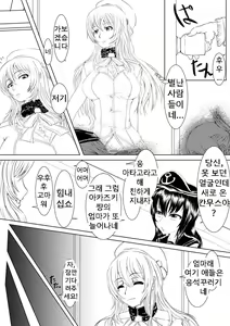 Page 4 of Black Chinjufu: Atago Hen | 블랙 진수부: 아타고 편 - preview thumbnail