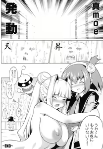 Page 109 of Chichimori - preview thumbnail