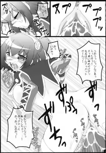 Page 114 of Chichimori - preview thumbnail