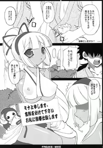Page 20 of Chichimori - preview thumbnail