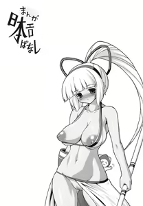 Page 26 of Chichimori - preview thumbnail