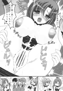 Page 79 of Chichimori - preview thumbnail