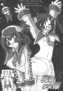 Page 95 of Chichimori - preview thumbnail