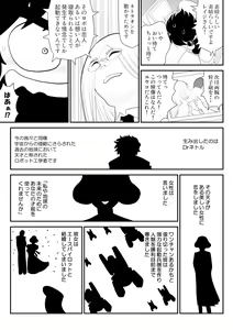 Page 11 of Mousou Senshin Netoraon - preview thumbnail