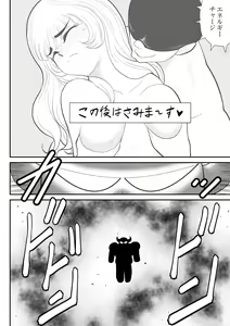 Page 14 of Mousou Senshin Netoraon - preview thumbnail