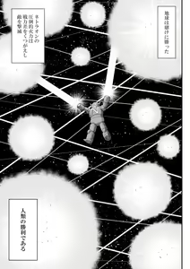 Page 17 of Mousou Senshin Netoraon - preview thumbnail