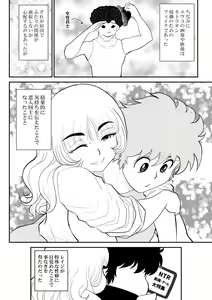 Page 18 of Mousou Senshin Netoraon - preview thumbnail