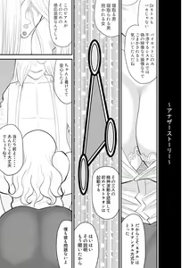 Page 19 of Mousou Senshin Netoraon - preview thumbnail