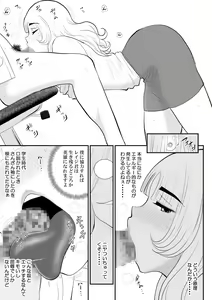 Page 21 of Mousou Senshin Netoraon - preview thumbnail