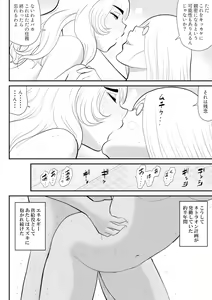 Page 30 of Mousou Senshin Netoraon - preview thumbnail