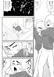 Page 32 of Mousou Senshin Netoraon - preview thumbnail