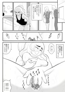 Page 34 of Mousou Senshin Netoraon - preview thumbnail