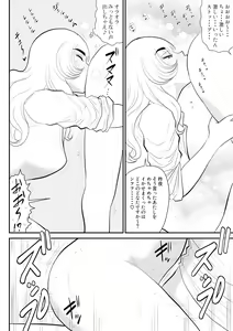 Page 42 of Mousou Senshin Netoraon - preview thumbnail