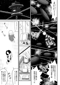 Page 5 of Mousou Senshin Netoraon - preview thumbnail