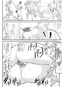 Page 60 of Mousou Senshin Netoraon - preview thumbnail