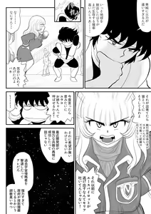 Page 6 of Mousou Senshin Netoraon - preview thumbnail
