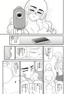 Page 63 of Mousou Senshin Netoraon - preview thumbnail