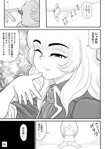 Page 65 of Mousou Senshin Netoraon - preview thumbnail