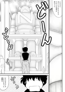 Page 7 of Mousou Senshin Netoraon - preview thumbnail