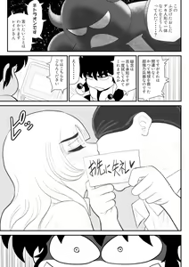 Page 9 of Mousou Senshin Netoraon - preview thumbnail