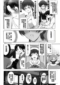 Page 165 of Kannou no Houteishiki (decensored) - preview thumbnail