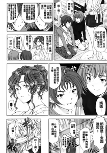 Page 185 of Kannou no Houteishiki (decensored) - preview thumbnail