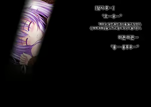 Page 855 of Ishu Kaikan Koubi -Umi to Doukutsu to Kaiyou Seibutsu- | 이종 해감 교미 -바다의 동굴과 해양생물- - preview thumbnail