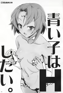 Page 18 of X no Eroi Hon Matomemashita. - preview thumbnail