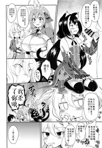 Page 19 of Aruji-sama, Nukinuki Itashimashou! - preview thumbnail