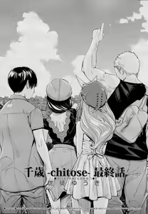 Page 3 of Chitose Saishuuwa - preview thumbnail