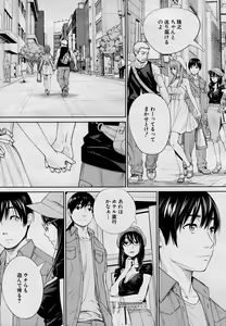 Page 39 of Chitose Saishuuwa - preview thumbnail