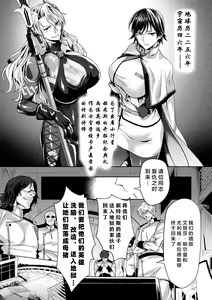 Page 2 of 監獄アカデミア THE COMIC - preview thumbnail