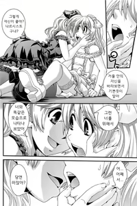 Page 4 of Kagami no Akuma | 거울 악마 - preview thumbnail